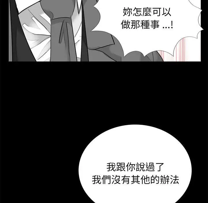 漫画《传宗接代好困难/借子》第9话第98张图