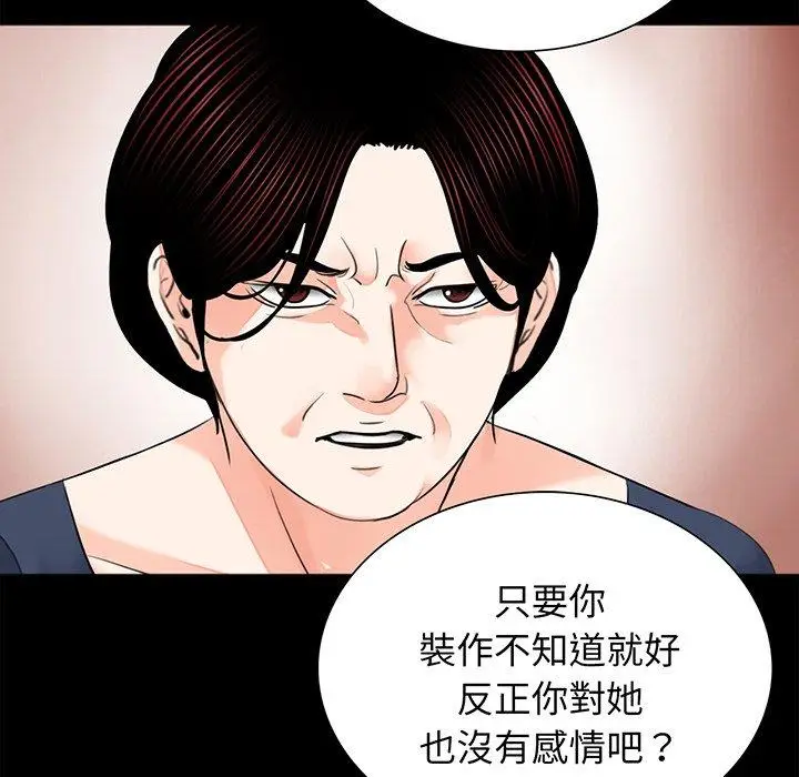漫画《传宗接代好困难/借子》第9话第99张图