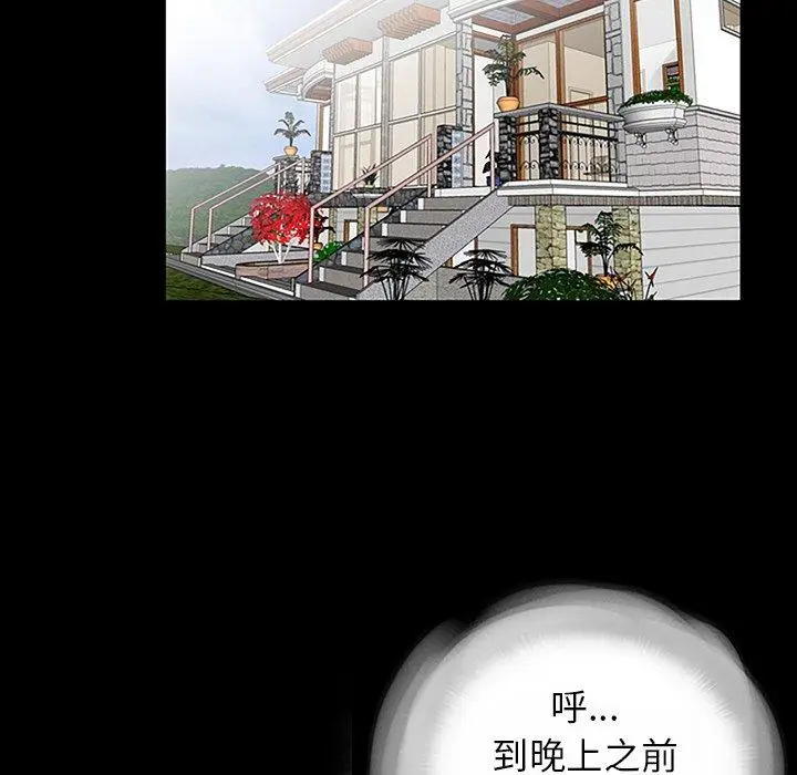 漫画《传宗接代好困难/借子》第10话第103张图