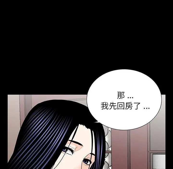 漫画《传宗接代好困难/借子》第10话第106张图