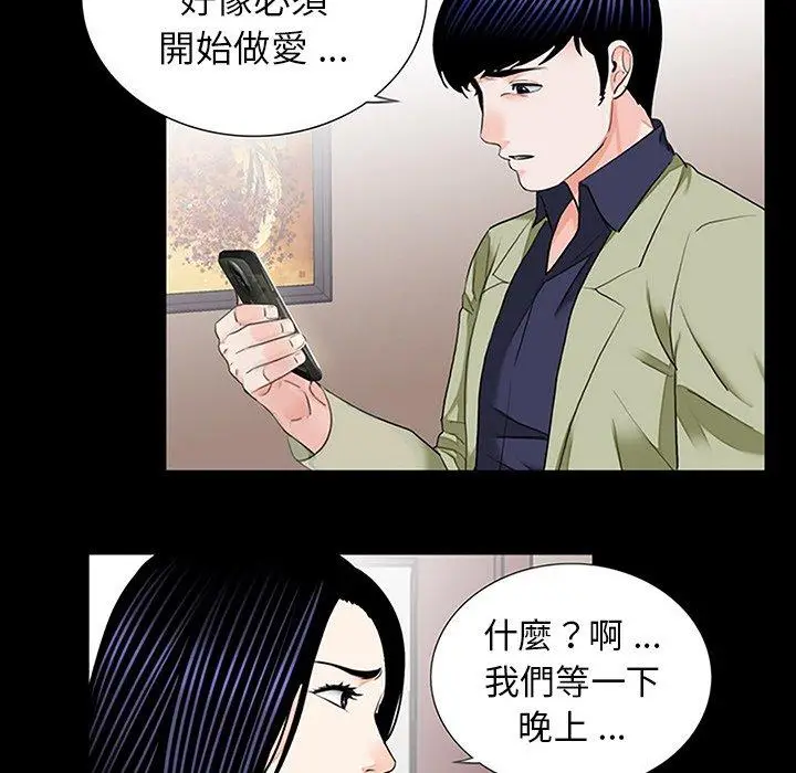 漫画《传宗接代好困难/借子》第10话第108张图