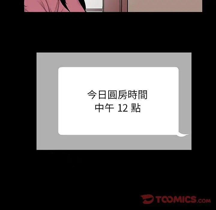 漫画《传宗接代好困难/借子》第10话第110张图