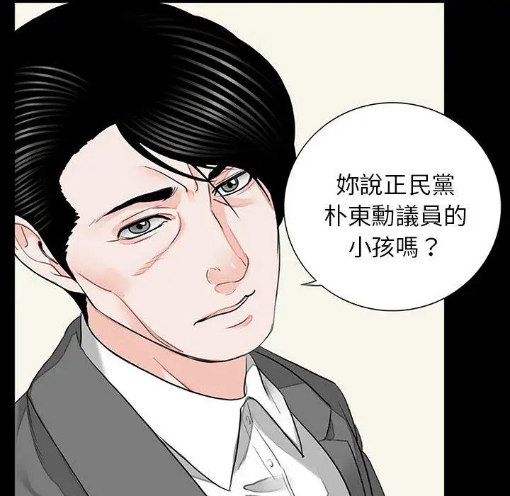 漫画《传宗接代好困难/借子》第10话第14张图