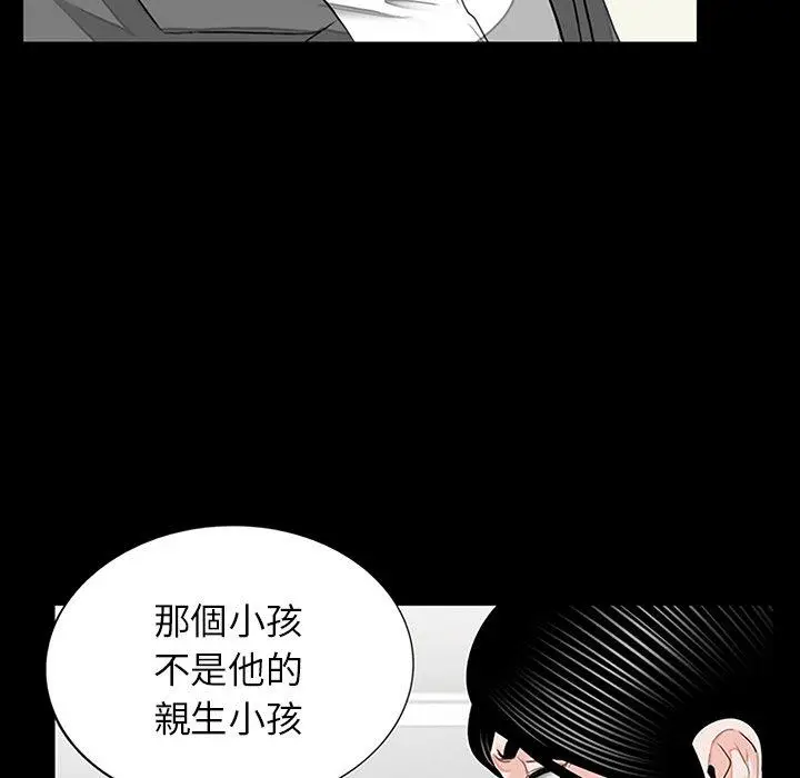 漫画《传宗接代好困难/借子》第10话第15张图