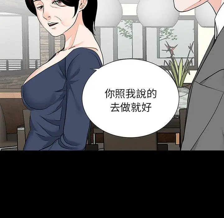 漫画《传宗接代好困难/借子》第10话第18张图