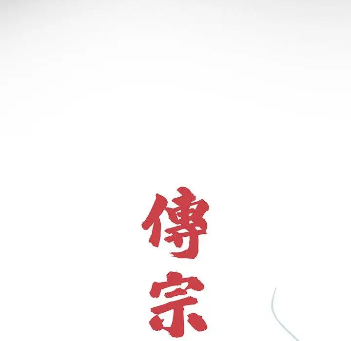 漫画《传宗接代好困难/借子》第10话第22张图