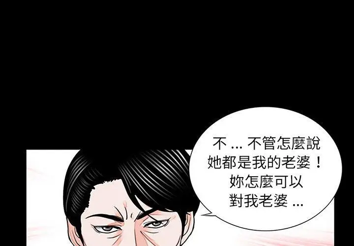 漫画《传宗接代好困难/借子》第10话第3张图