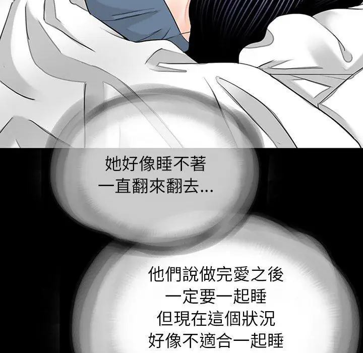 漫画《传宗接代好困难/借子》第10话第33张图