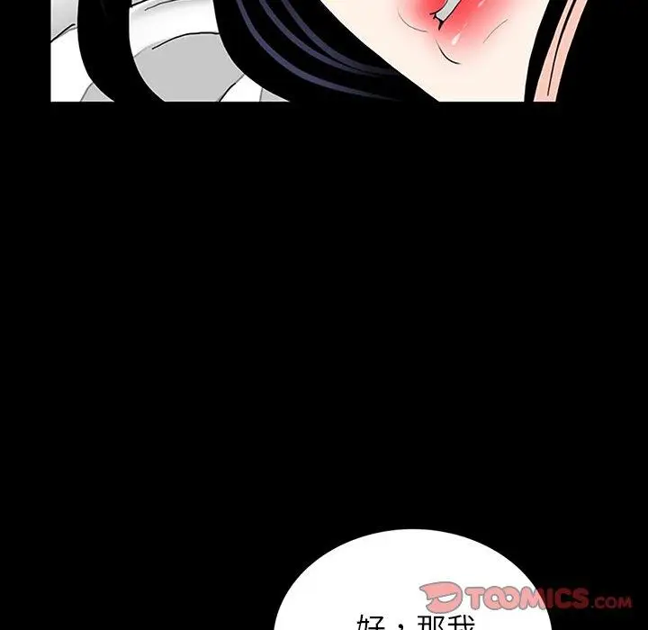 漫画《传宗接代好困难/借子》第10话第38张图
