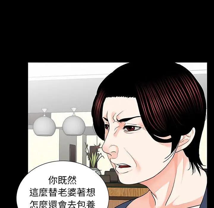 漫画《传宗接代好困难/借子》第10话第5张图