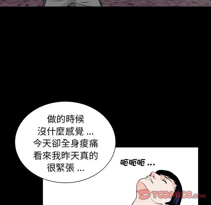 漫画《传宗接代好困难/借子》第10话第56张图
