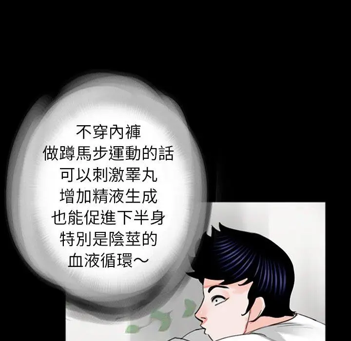 漫画《传宗接代好困难/借子》第10话第65张图