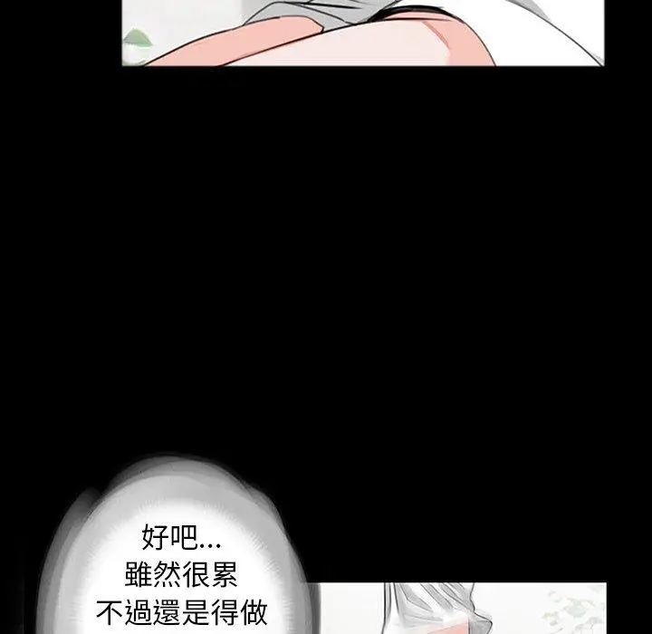 漫画《传宗接代好困难/借子》第10话第66张图
