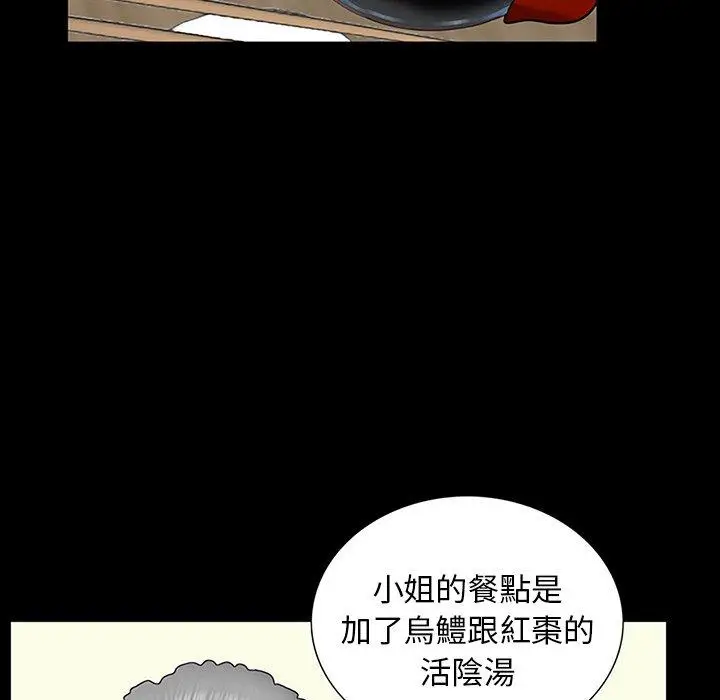 漫画《传宗接代好困难/借子》第10话第79张图