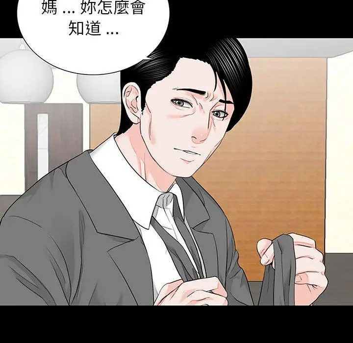 漫画《传宗接代好困难/借子》第10话第8张图