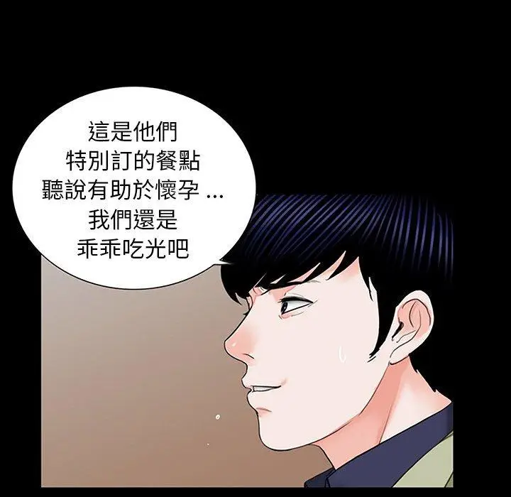 漫画《传宗接代好困难/借子》第10话第83张图