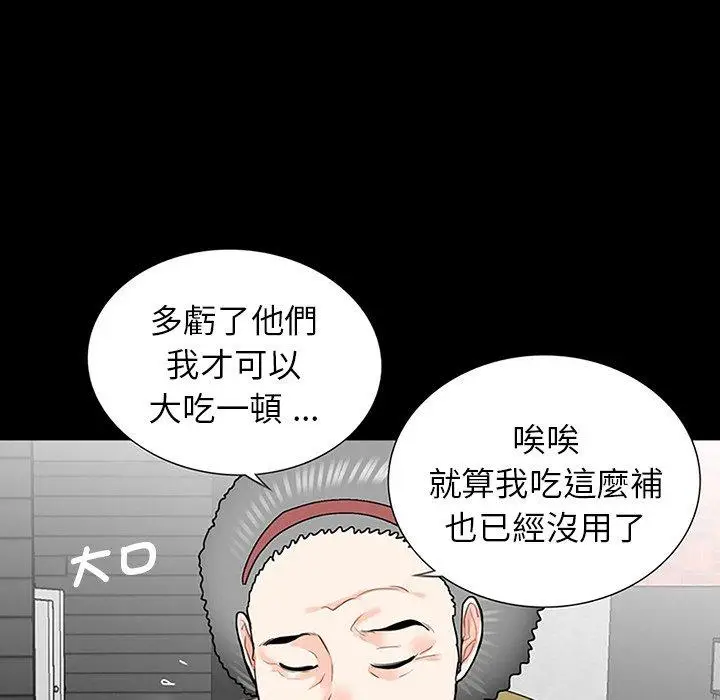 漫画《传宗接代好困难/借子》第10话第89张图