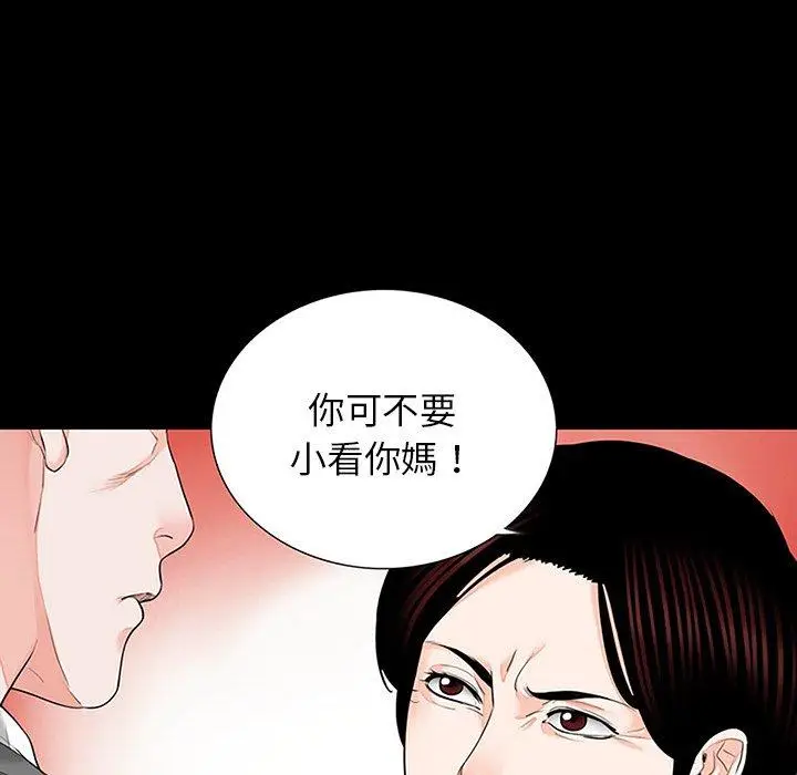 漫画《传宗接代好困难/借子》第10话第9张图