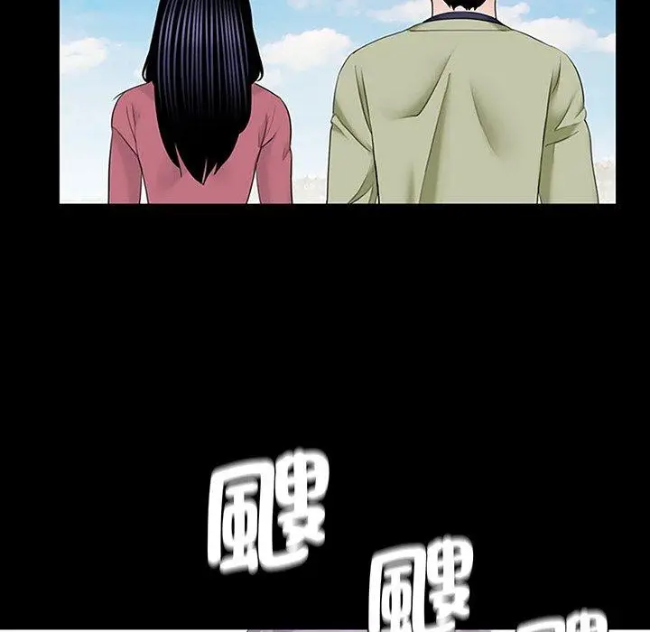 漫画《传宗接代好困难/借子》第10话第97张图