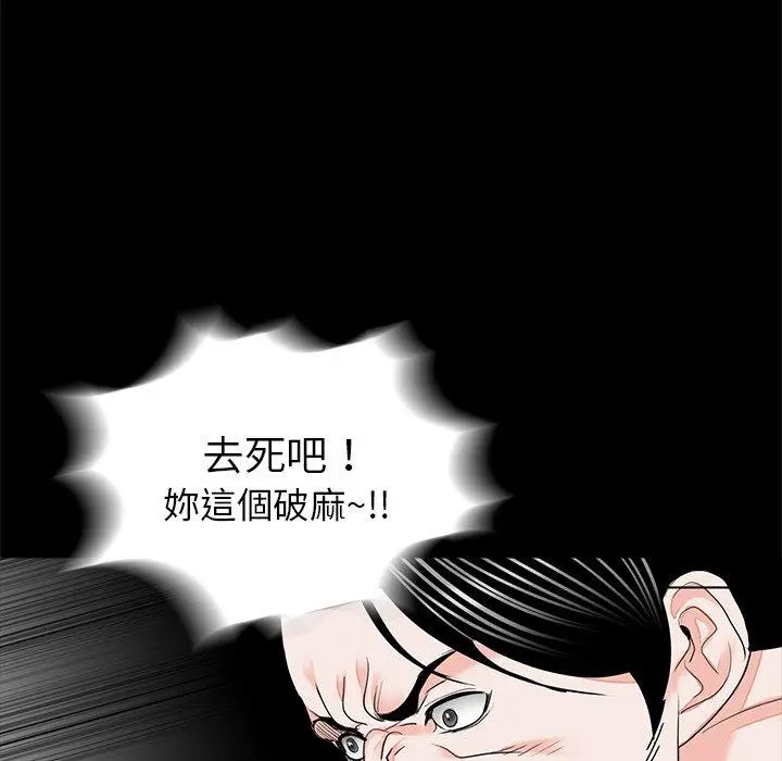 漫画《传宗接代好困难/借子》第11话第100张图