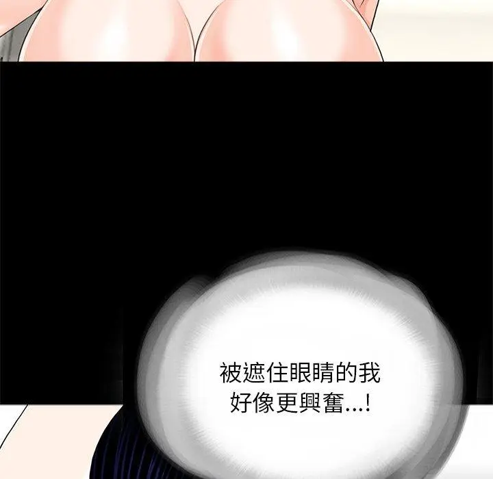 漫画《传宗接代好困难/借子》第11话第42张图