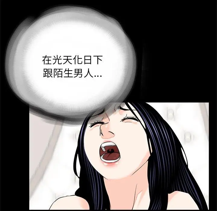 漫画《传宗接代好困难/借子》第11话第61张图