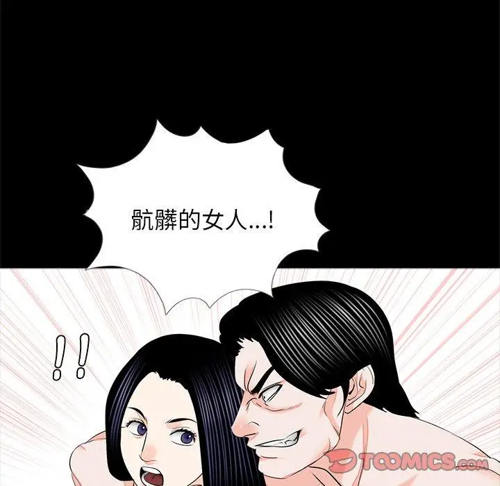 漫画《传宗接代好困难/借子》第11话第98张图