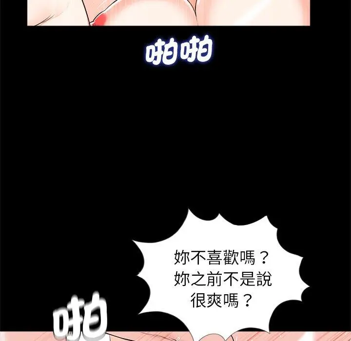 漫画《传宗接代好困难/借子》第12话第106张图