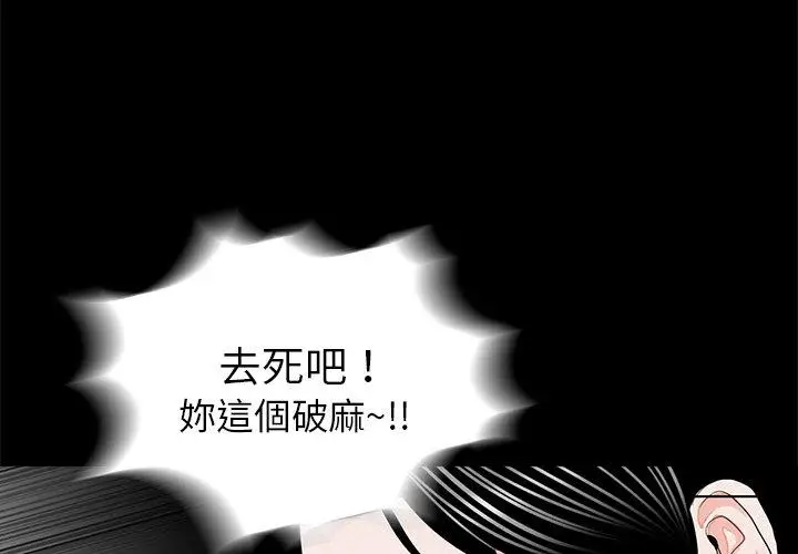 漫画《传宗接代好困难/借子》第12话第3张图