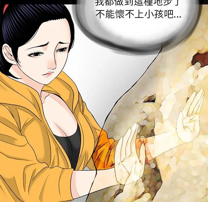 漫画《传宗接代好困难/借子》第12话第33张图