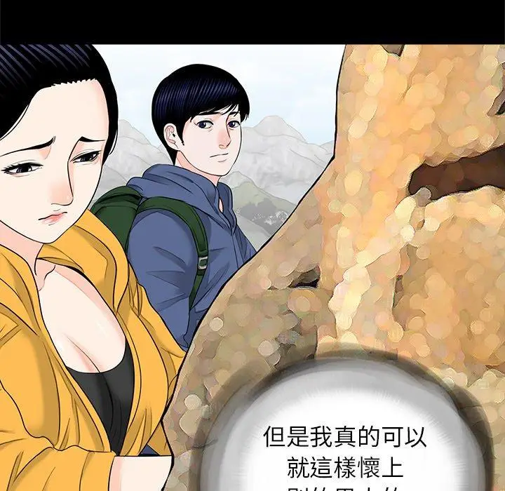 漫画《传宗接代好困难/借子》第12话第35张图