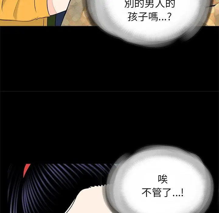 漫画《传宗接代好困难/借子》第12话第36张图