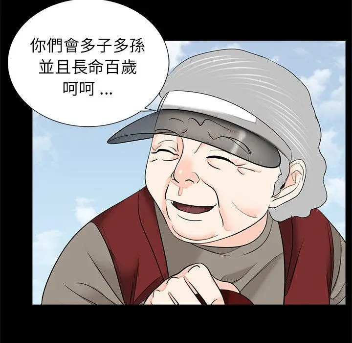漫画《传宗接代好困难/借子》第12话第41张图