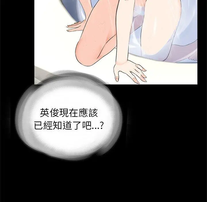 漫画《传宗接代好困难/借子》第12话第50张图
