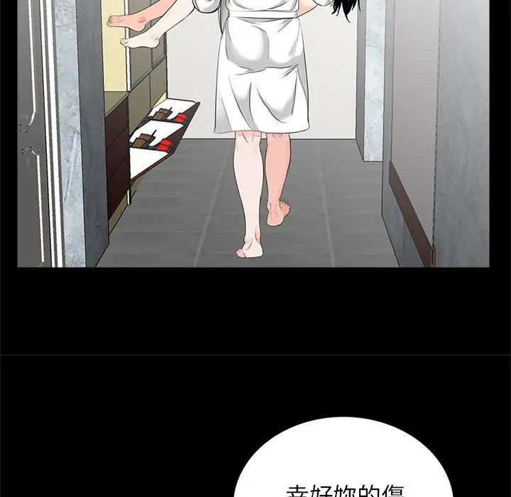 漫画《传宗接代好困难/借子》第12话第70张图