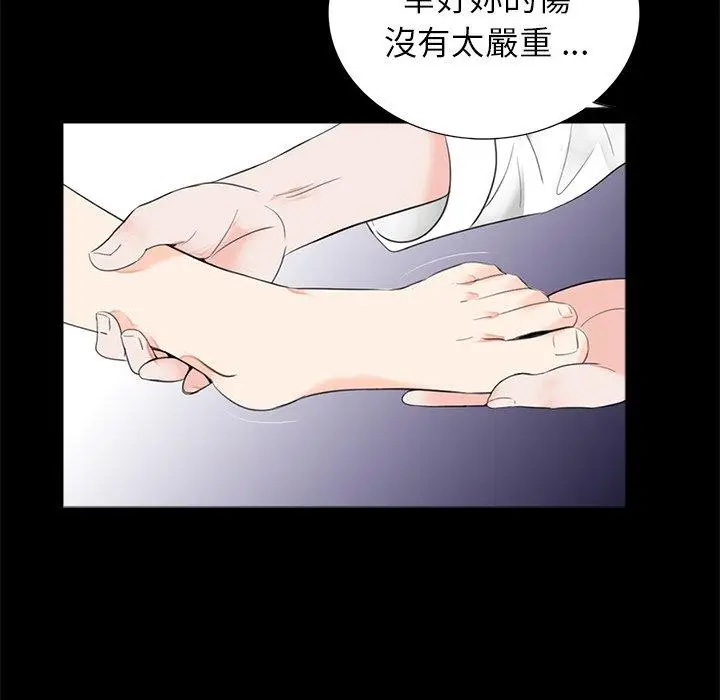 漫画《传宗接代好困难/借子》第12话第71张图
