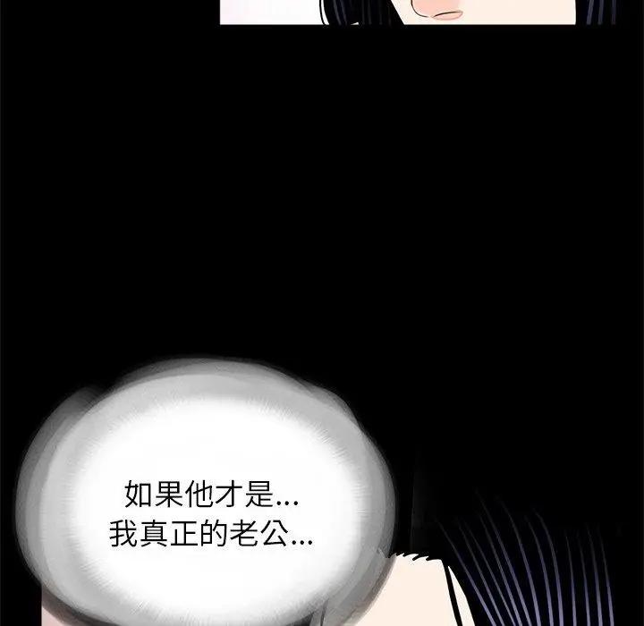漫画《传宗接代好困难/借子》第12话第80张图