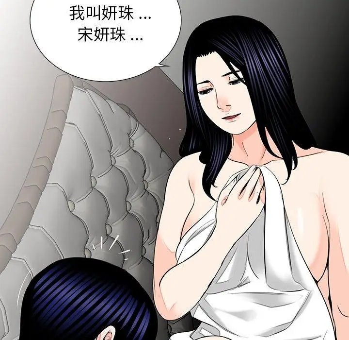 漫画《传宗接代好困难/借子》第12话第82张图