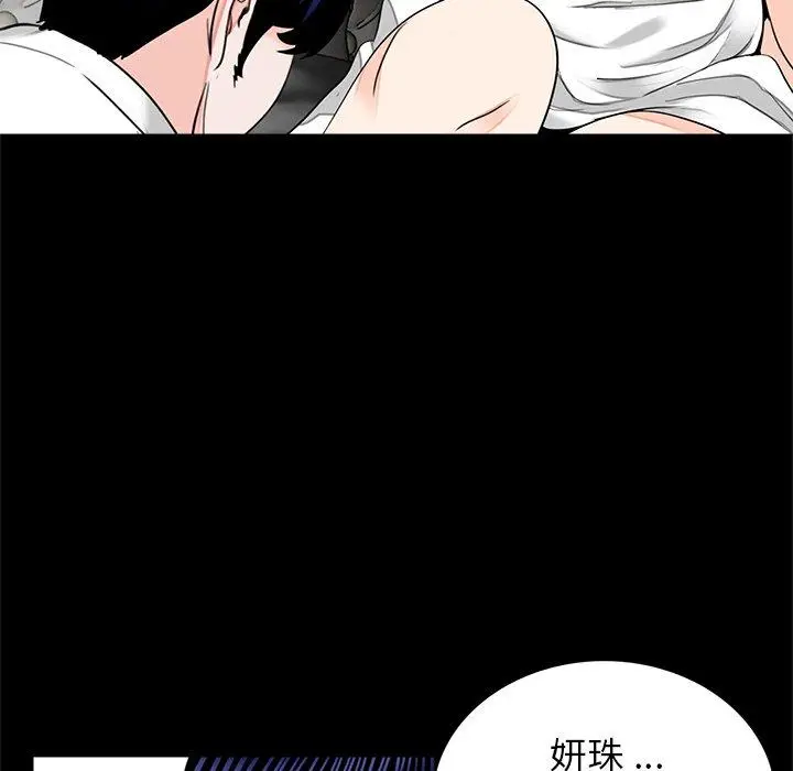 漫画《传宗接代好困难/借子》第12话第83张图