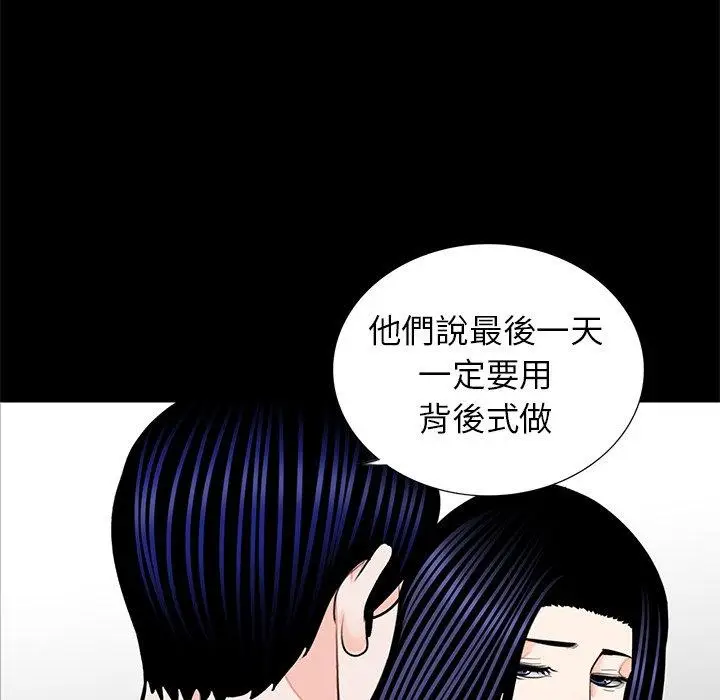 漫画《传宗接代好困难/借子》第13话第103张图