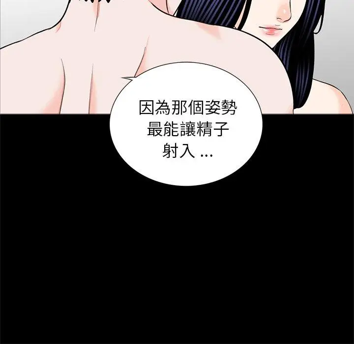 漫画《传宗接代好困难/借子》第13话第104张图