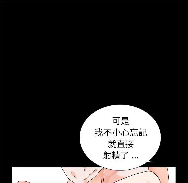 漫画《传宗接代好困难/借子》第13话第105张图