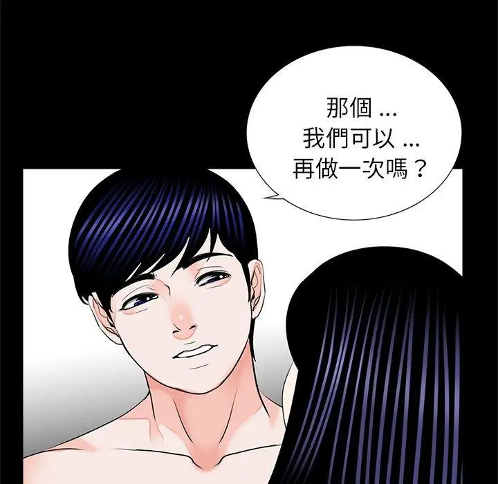 漫画《传宗接代好困难/借子》第13话第109张图