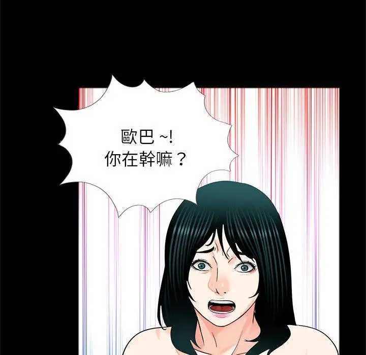 漫画《传宗接代好困难/借子》第13话第18张图