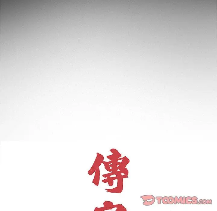 漫画《传宗接代好困难/借子》第13话第20张图