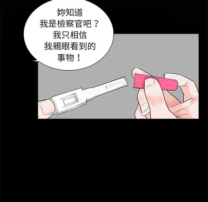 漫画《传宗接代好困难/借子》第13话第25张图