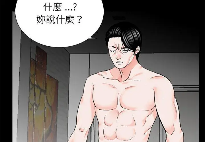 漫画《传宗接代好困难/借子》第13话第4张图