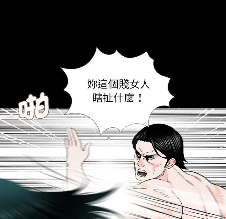 漫画《传宗接代好困难/借子》第13话第51张图
