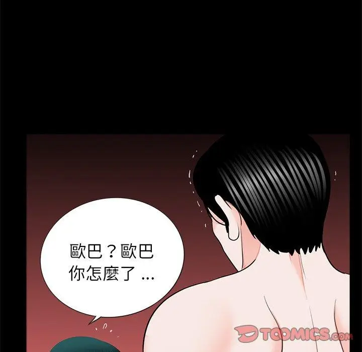 漫画《传宗接代好困难/借子》第13话第56张图