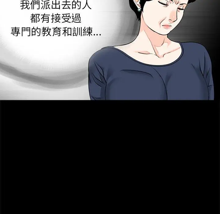 漫画《传宗接代好困难/借子》第13话第68张图